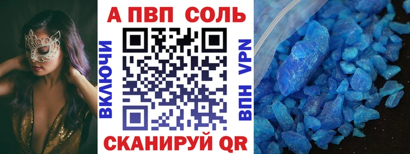 Alfa_PVP СК Купить где Валдай