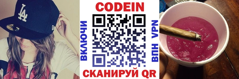 Codein Purple Drank  Купить где  Валдай 