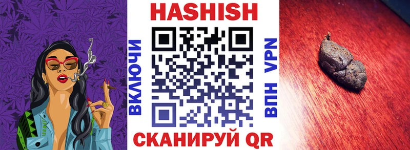Купить закладки  Валдай  Гашиш hashish 