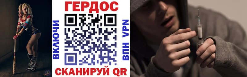 Купить закладки  Валдай  Героин Heroin 