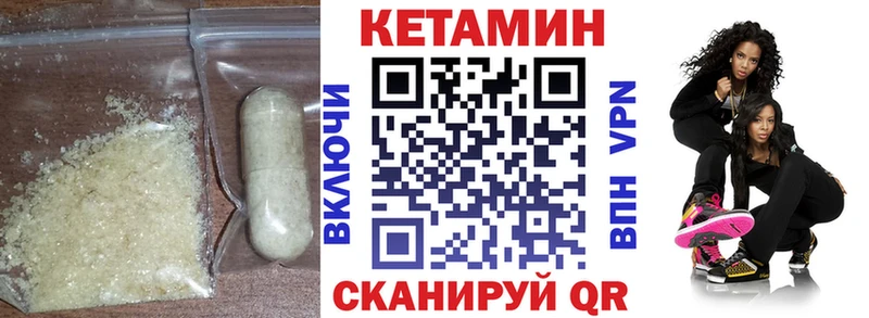 Купить закладки  Валдай  КЕТАМИН VHQ 