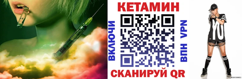 КЕТАМИН VHQ Валдай