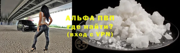 ALPHA PVP Балабаново