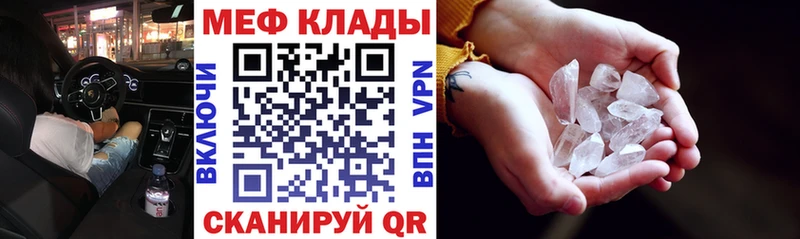 Меф VHQ  Купить закладки  Валдай 