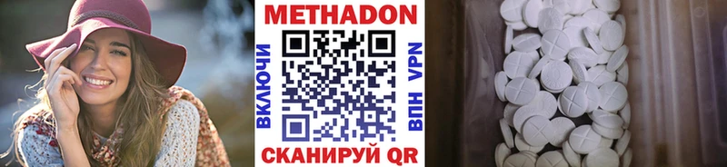 МЕТАДОН methadone Купить Валдай