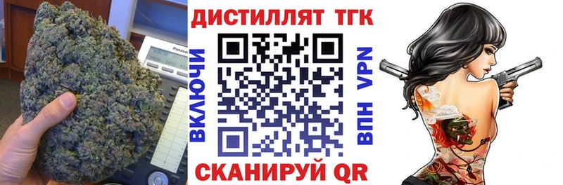 ТГК вейп  Купить где  Валдай 